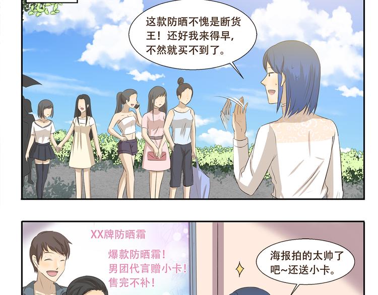 千精雷神怎么玩漫画,第190话 抢劫1图