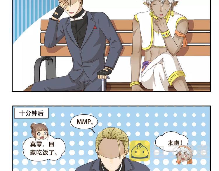 千精雷神配队漫画,第85话 多余2图