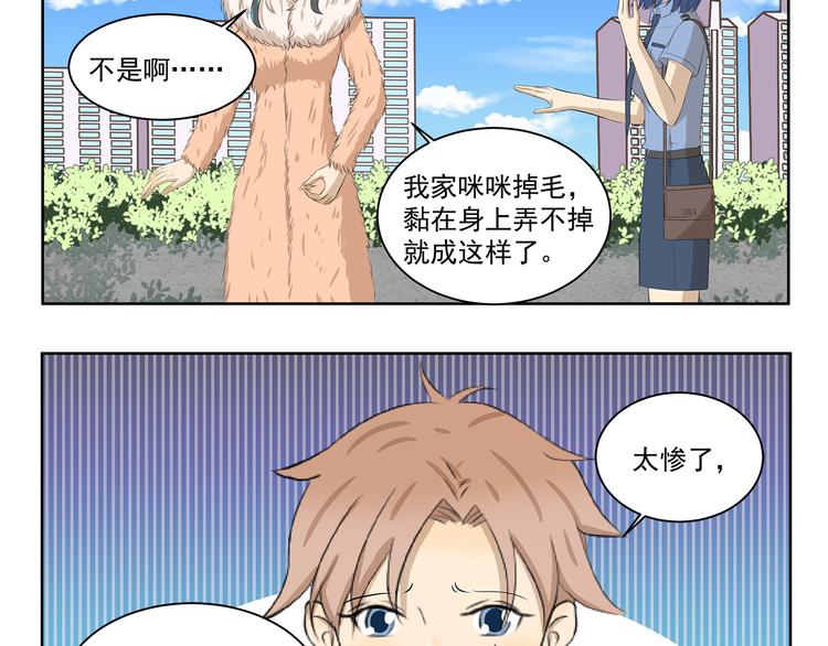 千精雷神配队漫画,第407话 又是一年掉毛季2图