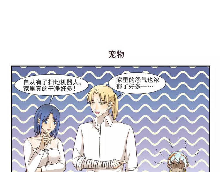 千精雷电将军漫画,第151话 中奖1图