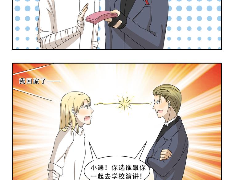 千精雷电将军漫画,第268话 我钦佩的人1图