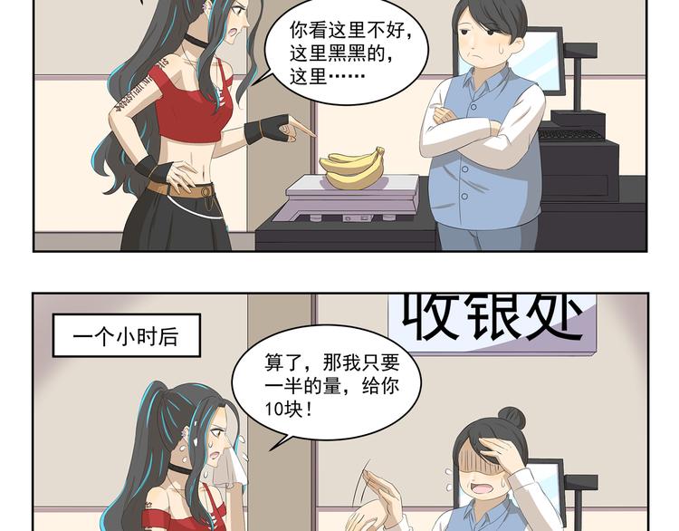 千精雷神配队漫画,第380话 少一半2图