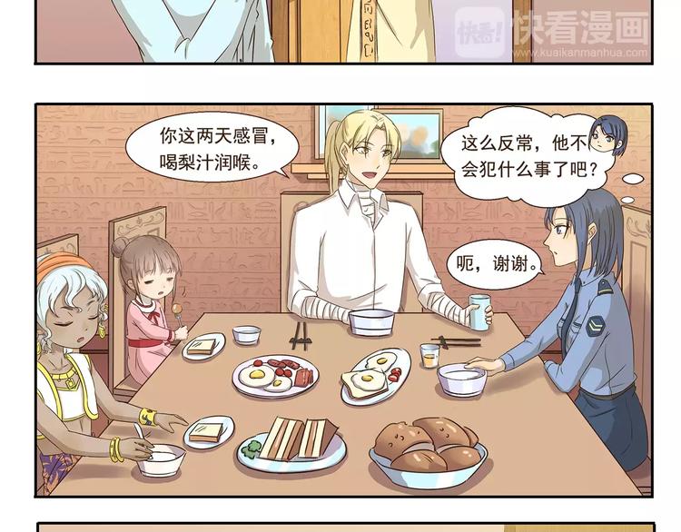 千精雷神配队漫画,第43话 妈妈力2图