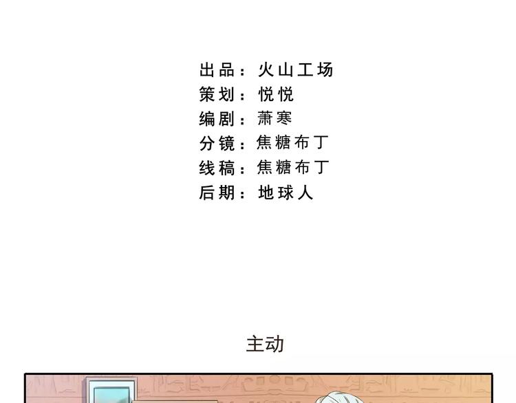 千精百怪漫画,第89话 万万没想到2图