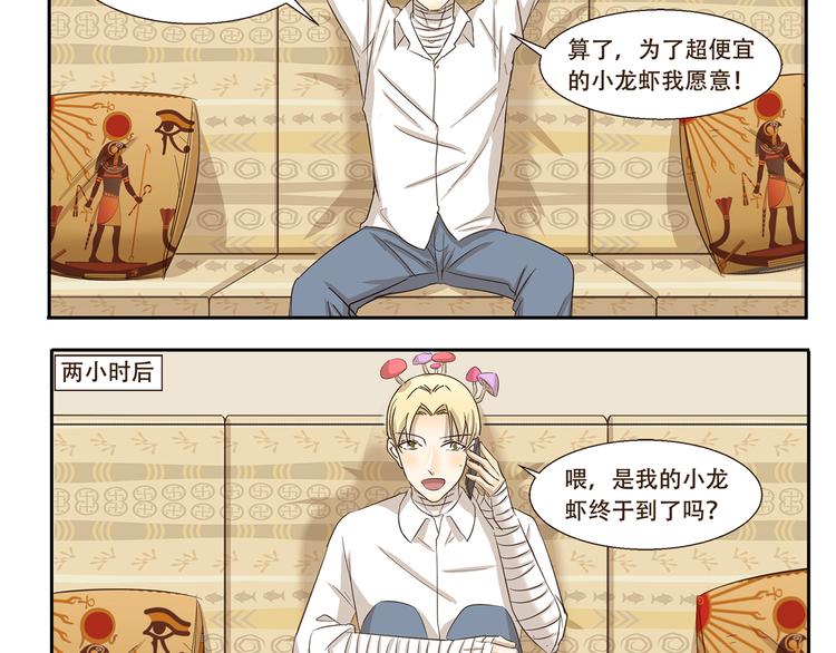 千精雷电将军漫画,第169话 突然兼职2图