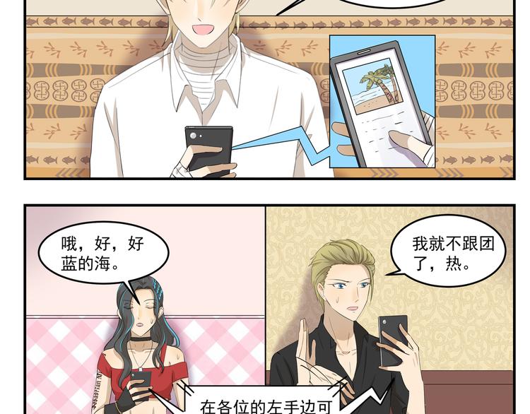 千精雷电将军漫画,第437话  云旅游2图