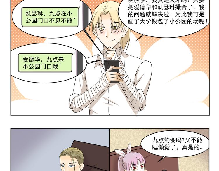 千精雷电将军漫画,第295话 木奈计划通1图