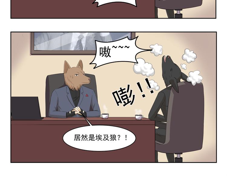 千精雷神配队漫画,第359话 同一物种2图