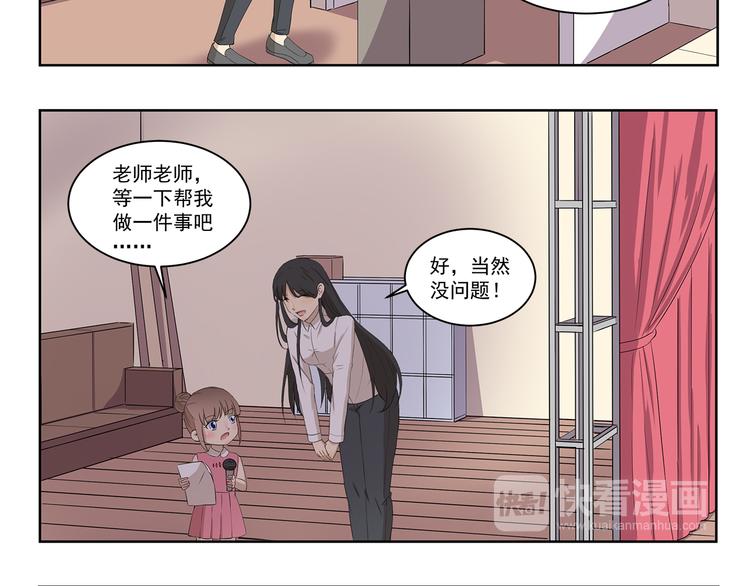 千精雷电将军漫画,第330话 做好准备2图