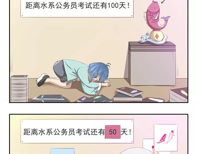 千精雷神怎么玩漫画,第91章 有变态1图
