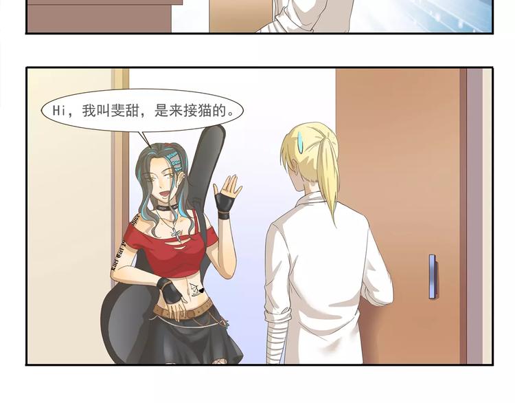 千精雷电将军漫画,第97章 祖传吉他2图