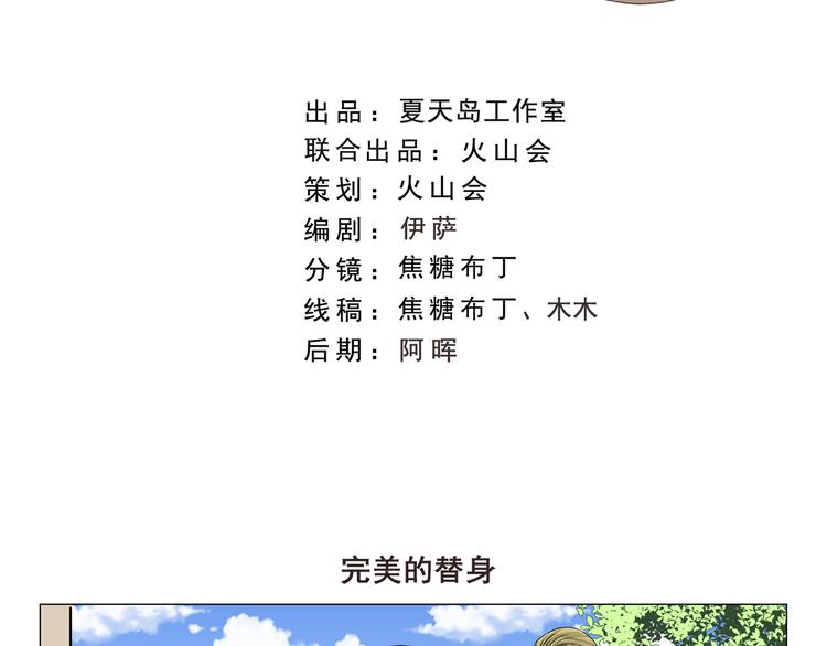 千精雷电将军漫画,第292话 完美的替身2图