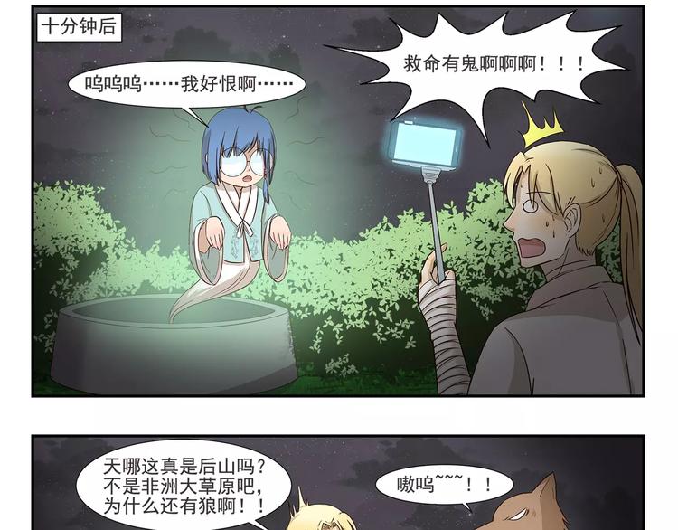 千精万叶漫画,第157话 历练1图