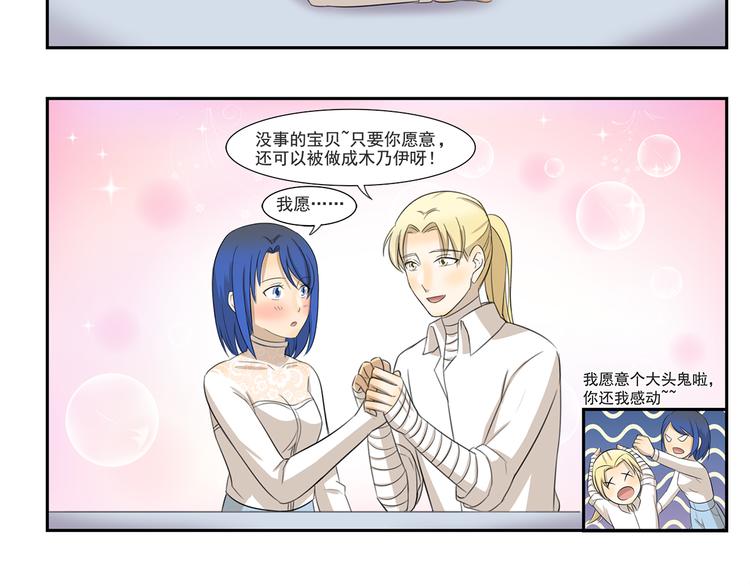 千精雷神怎么玩漫画,第250话 长生不老的神话2图
