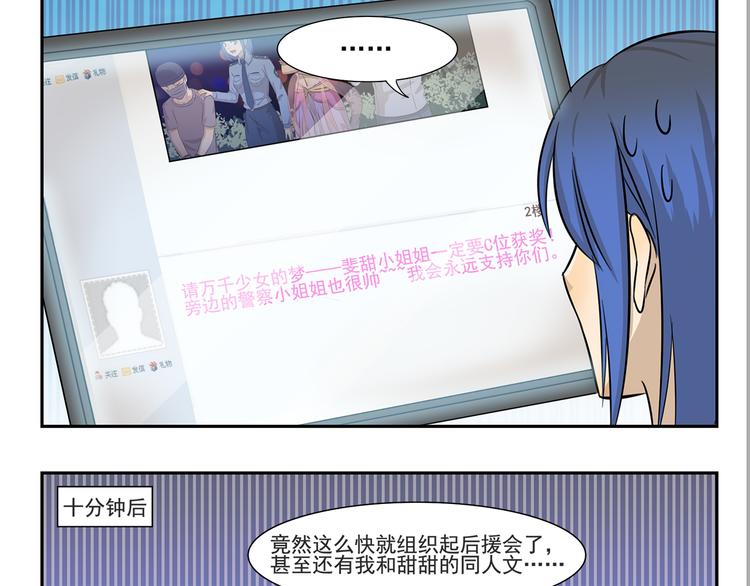 千精雷电将军漫画,第257话 妇女之友1图