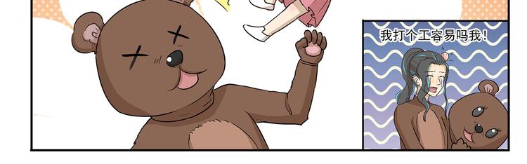 千精雷电将军漫画,第207话 多年的积蓄1图