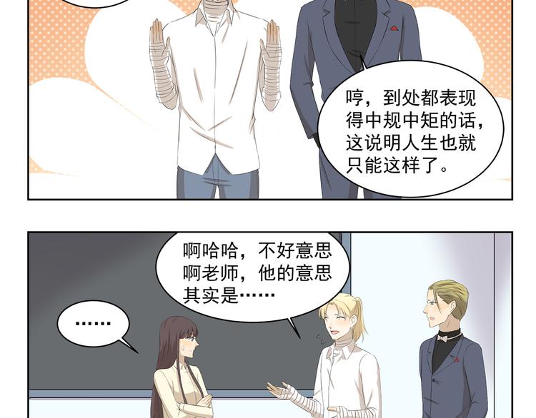 千精雷电将军漫画,第346话 论教育问题2图