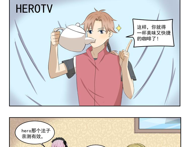 千精雷电将军漫画,第411话 烘焙大师1图