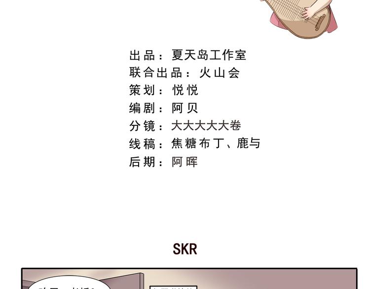 千精雷神配队漫画,第218话 SKR2图