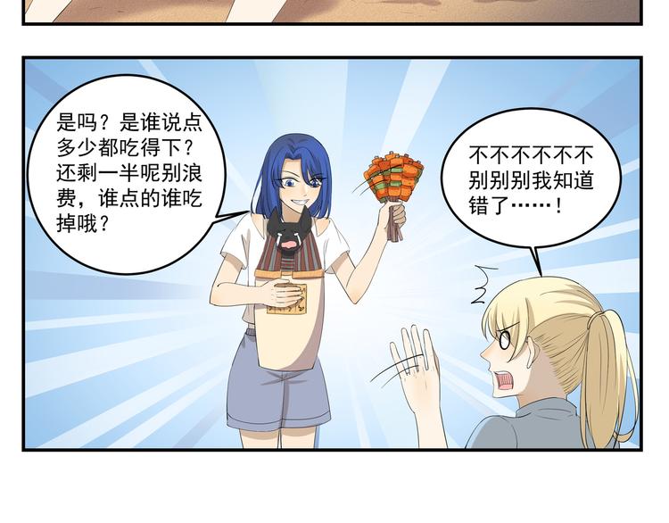 千精雷电将军漫画,第442话  习以为常2图