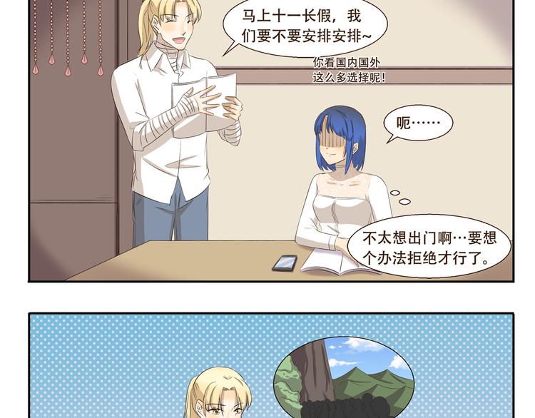 千精雷电将军漫画,第282话 人山人海1图