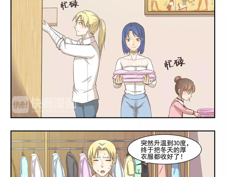 千精雷神配队漫画,第117话 倒春寒1图
