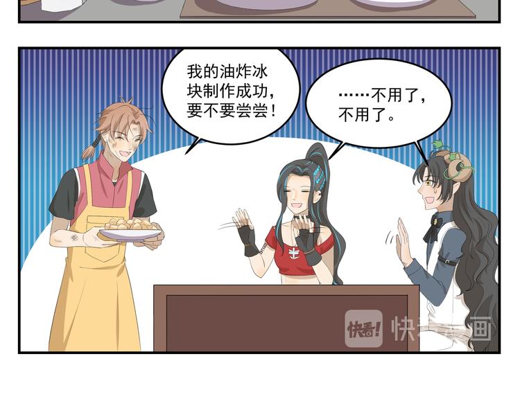 千精雷电将军漫画,第446话  铁锅炸一切2图