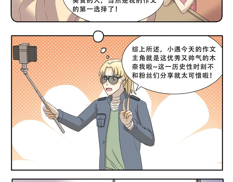 千精雷电将军漫画,第297话 太感人了2图