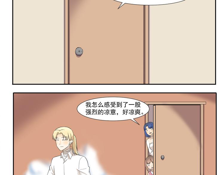 千精雷电将军漫画,第215话 消暑2图