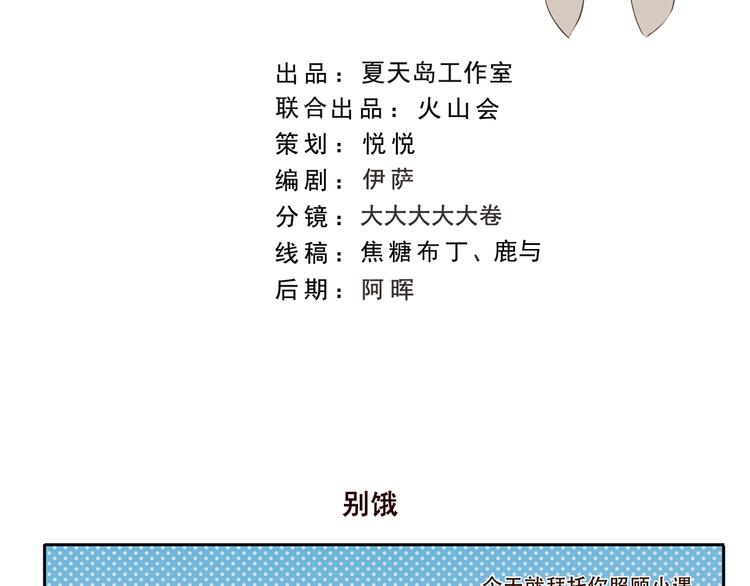 千精雷电将军漫画,第220话 别饿2图