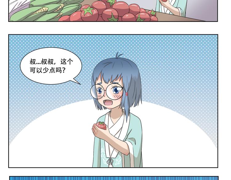 千精雷电将军漫画,第317话 木奈的一天2图