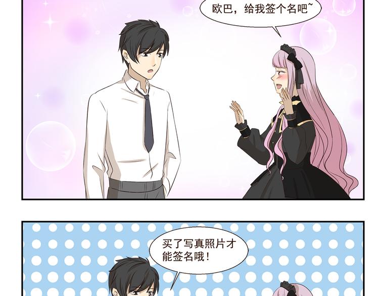 千精雷电将军漫画,第184话 签名照1图