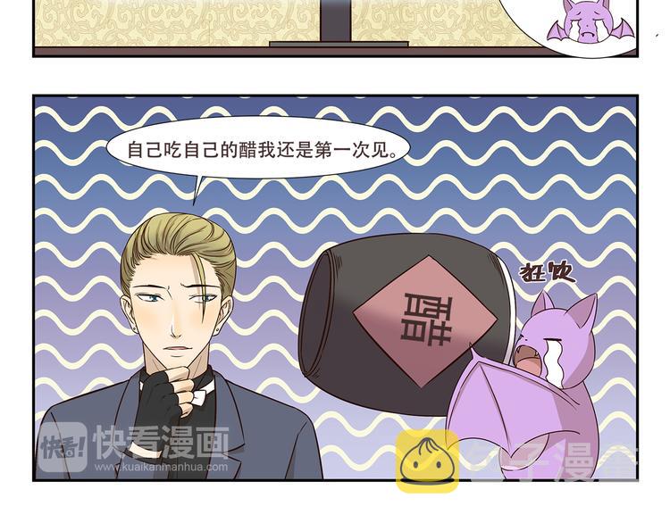 千精雷电将军漫画,第182话 替身2图