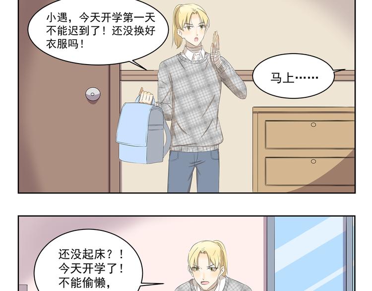 千精雷电将军漫画,第373话 节后充电1图