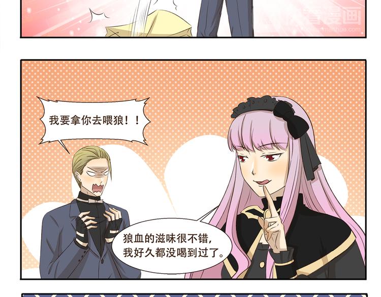 千精雷电将军漫画,第184话 签名照2图
