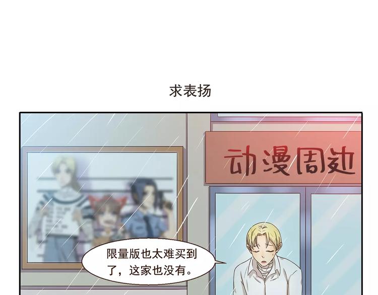 千精雷电将军漫画,第48话 慷慨1图