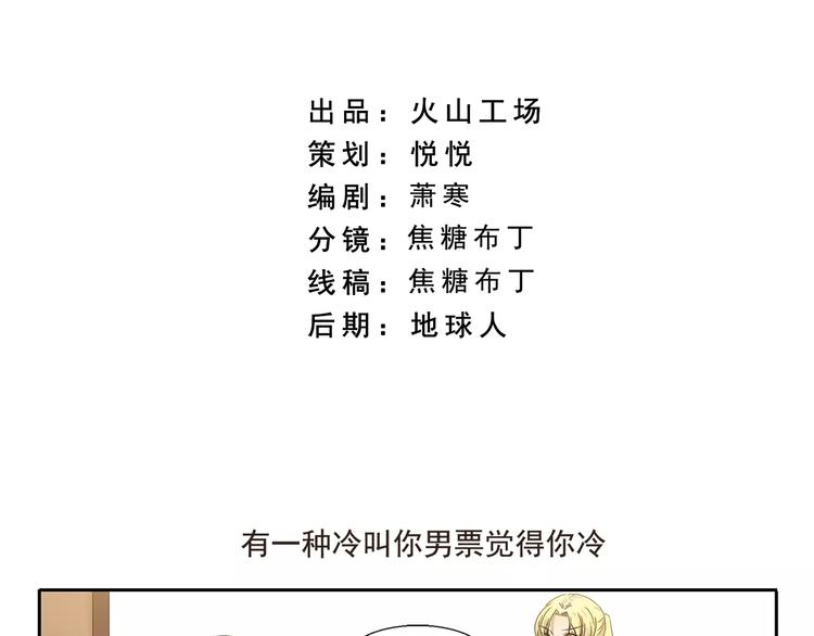千精雷电将军漫画,第78话 有一种爱2图
