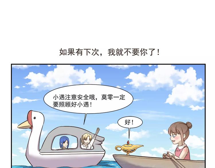 千精雷电将军漫画,第134话 老父亲1图