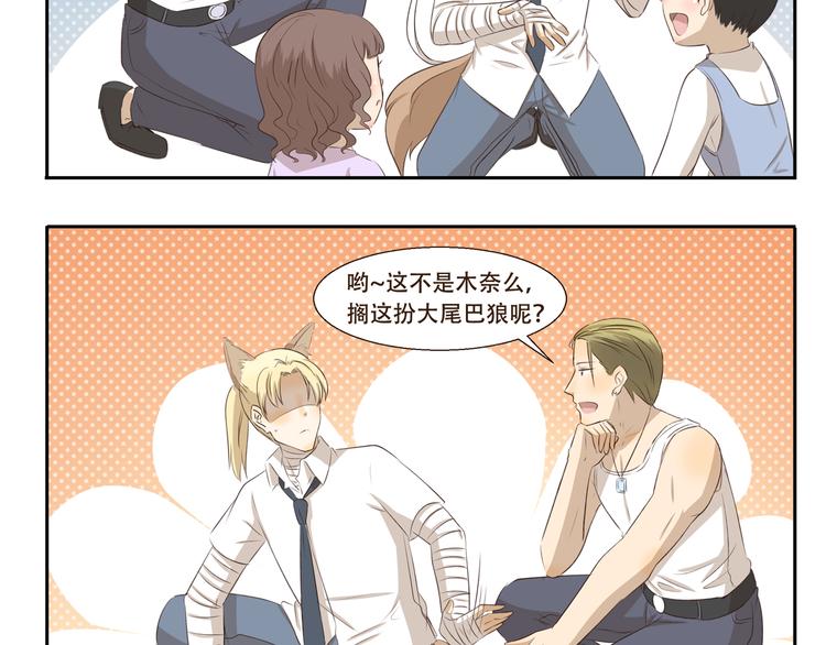 千精雷神配队漫画,第286话 尼克mummy狐1图