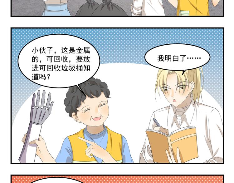 千精雷神配队漫画,第431话  组织放弃的理由2图