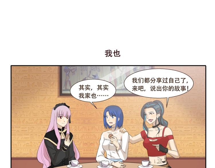 千精雷神配队漫画,第196话 都是公主1图