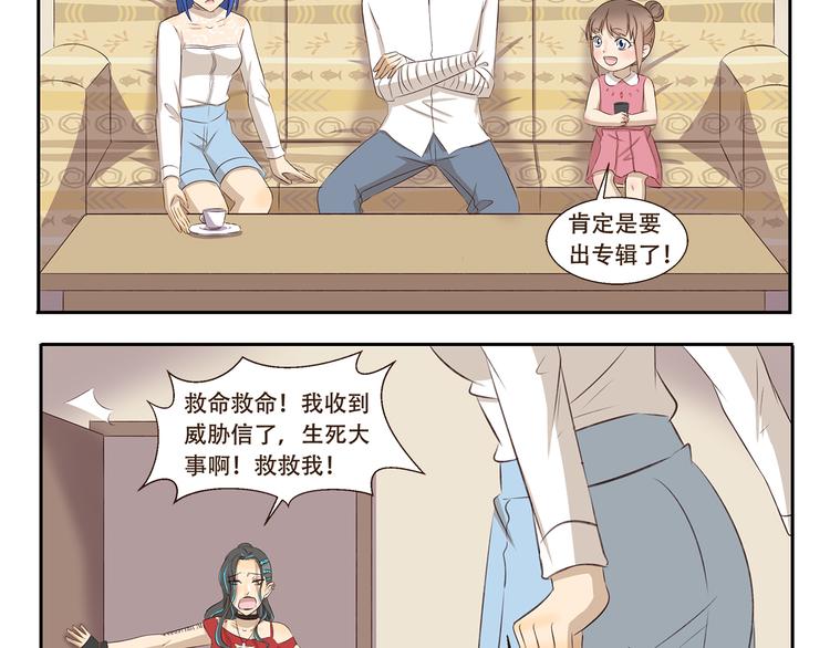 千精雷电将军漫画,第310话 生死攸关的大事2图