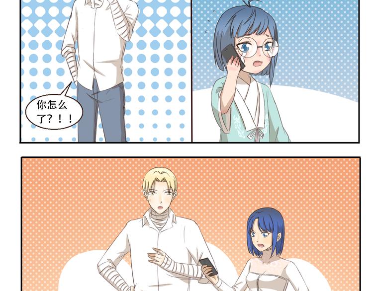 千精雷电将军漫画,第231话 碰瓷2图
