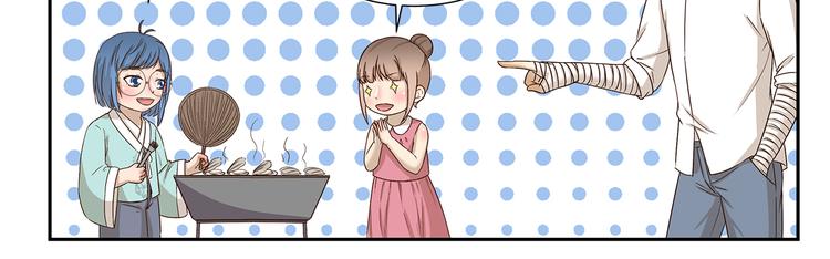 千精雷电将军漫画,第167话 驯鱼高手1图