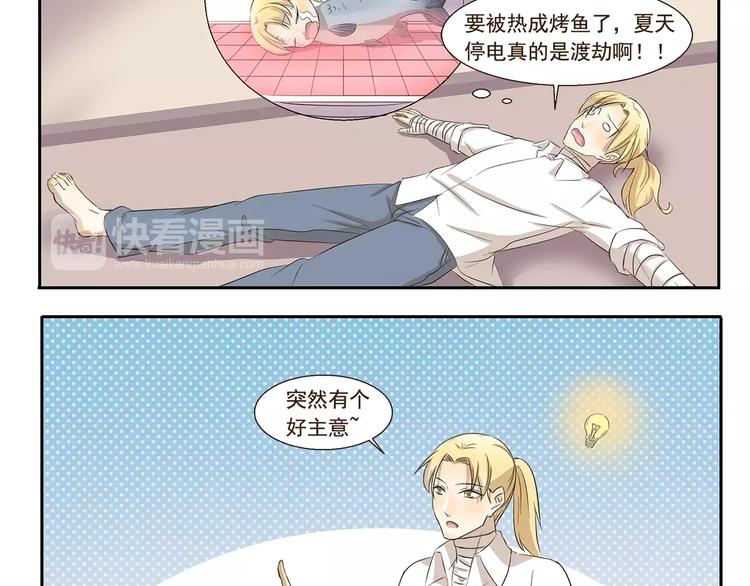 千精雷电将军漫画,第154话 画空调乘凉2图