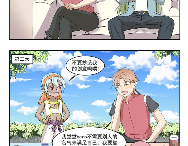 千精雷电将军漫画,第309话 我也要1图