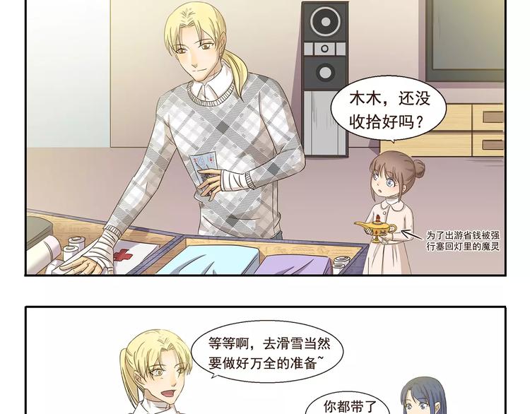 千精雷神配队漫画,第61话 细心1图