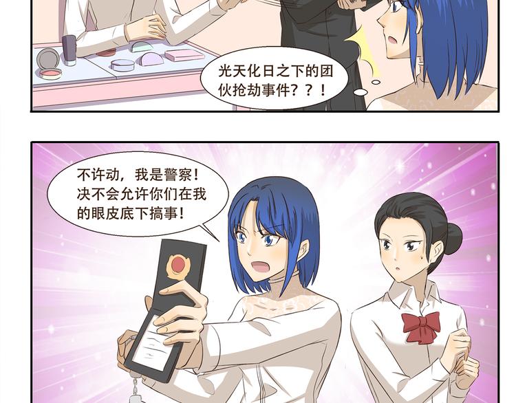 千精雷神怎么玩漫画,第190话 抢劫1图