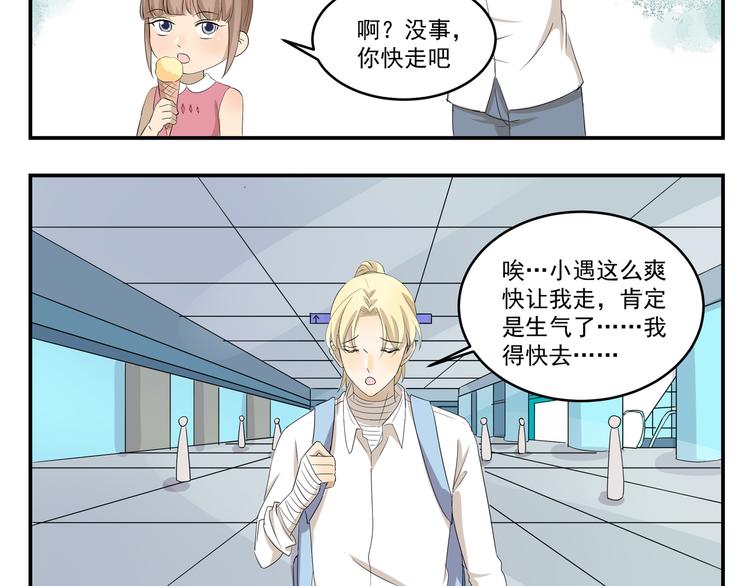 千精雷电将军漫画,第438话  想干什么1图