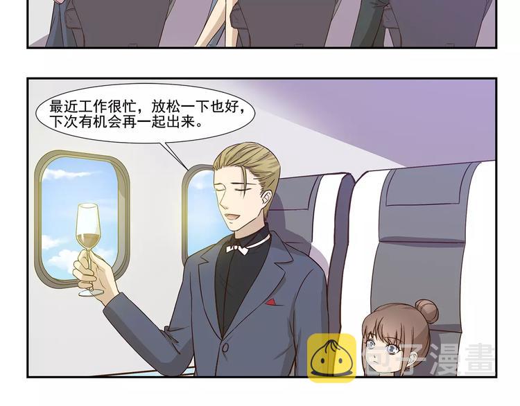 千精雷电将军漫画,第126话 土味撩妹2图